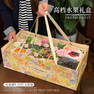 高档透明水果包装盒8-10斤混装礼盒鲜花盒手提盒空盒子现货包邮