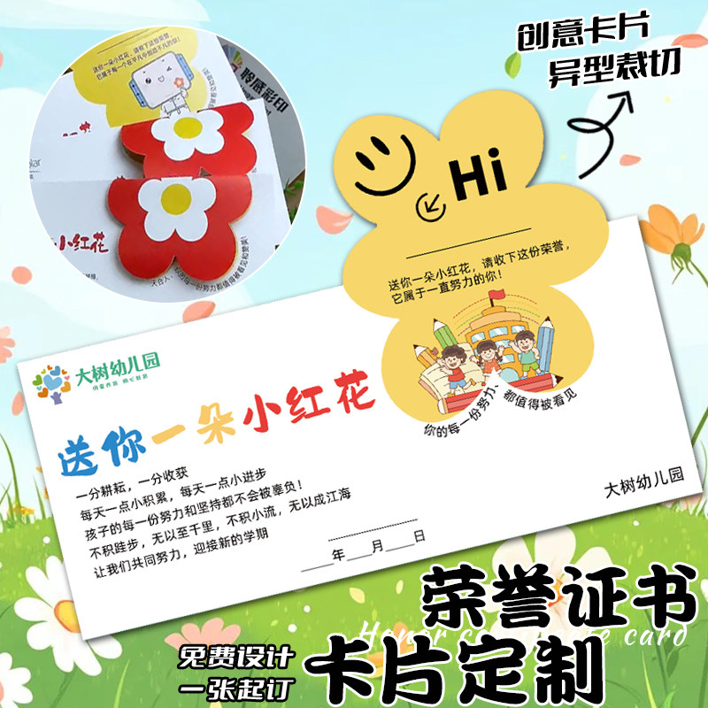 荣誉证书卡片定制培训班拓客卡活动卡设计新人优惠体验券定做