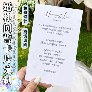 婚礼誓言卡结婚征婚词卡祝福感谢贺卡设计婚宴高级问誓卡片定做