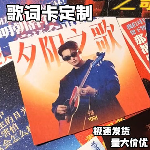 歌词卡定制镭射明星应援物料小卡免费设计diy爱豆照片纪念卡印刷