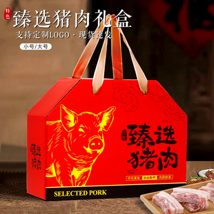 猪肉高档通用熟食包装盒猪蹄大小号礼品盒空纸箱子现货可加印定制