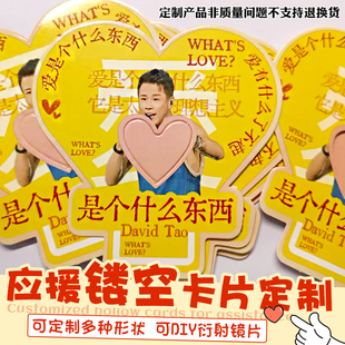衍射卡定制明星应援镂空卡片设计演唱会周边物料异形小卡硬卡定做