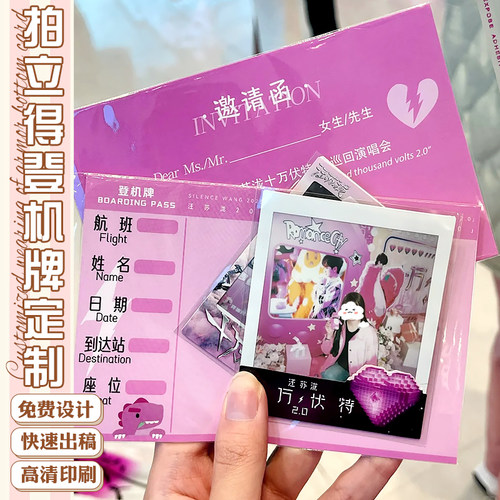 创意拍立得登机牌定制打卡照片卡头卡背设计相片包装折叠地名贺卡