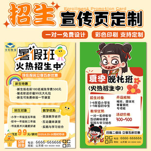 招生宣传页定制哪吒异形卡培训机构试听卡唱歌舞蹈美术体验卡片