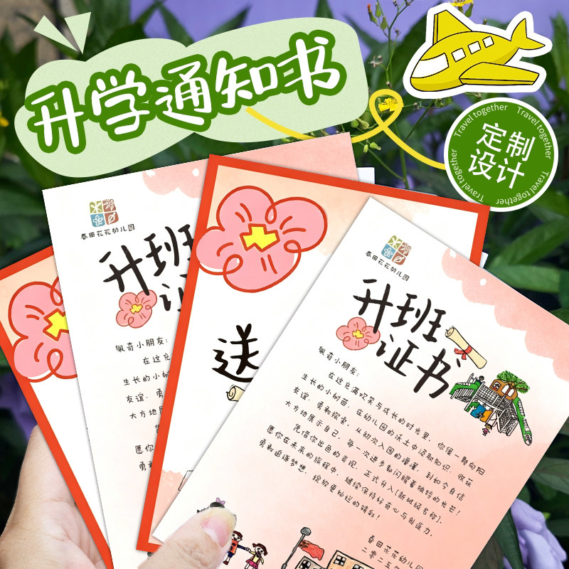 升班证书定制幼儿园录取证书设计教培机构欢迎新生折叠贺卡印刷