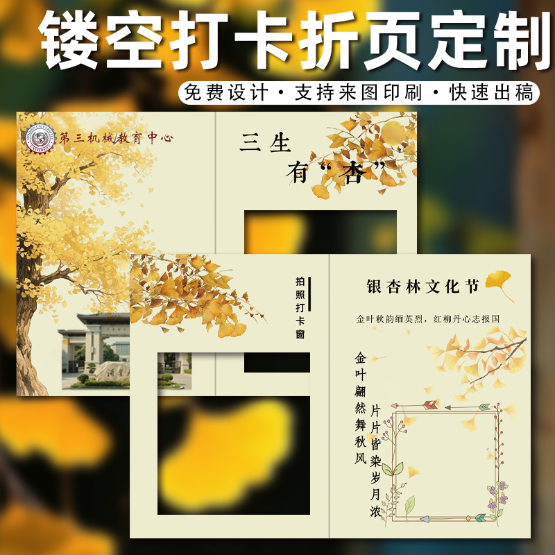 镂空打卡折页定制景点打卡创意折叠明信片景区拍照文创卡片定做