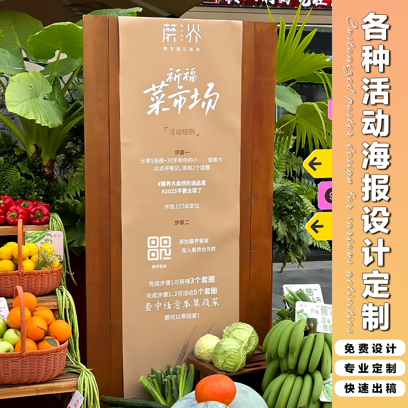 商超活动开业海报设计定制周年庆活动广告海报设计装饰展示印刷