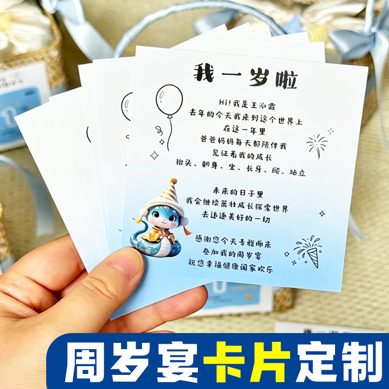 周岁宴卡片定制宝宝生日宴邀请函设计百日宴伴手礼祝福感谢卡订制