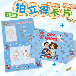 拍立得卡片定制卡通创意合影留念底卡设计相片装饰折页卡定做