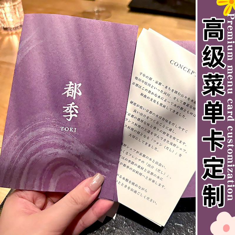 高级菜单卡定制晚宴餐盘卡菜谱介绍卡设计简约菜品价目表卡片定做