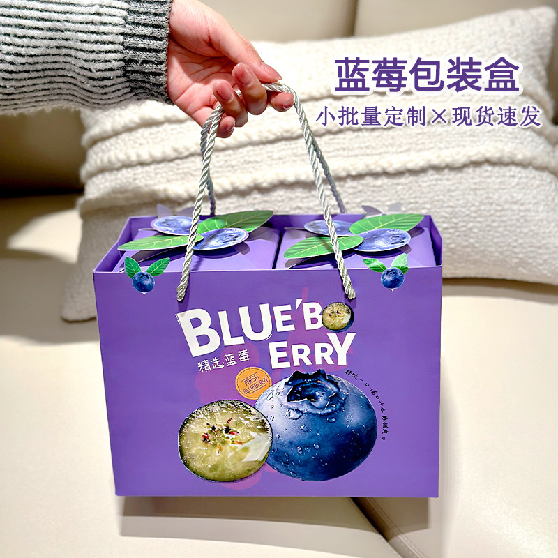 蓝莓礼盒包装盒高档创意1斤2斤蓝莓礼品盒水果盒子包装箱定制批发