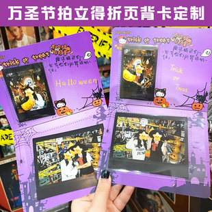 万圣节拍立得折页背卡定制节日相片装饰底卡设计照片背景卡印刷