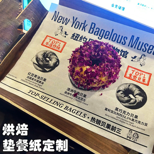 烘焙垫餐纸定制蛋糕店面包甜品托盘纸设计商家广告宣传餐盘吸油纸