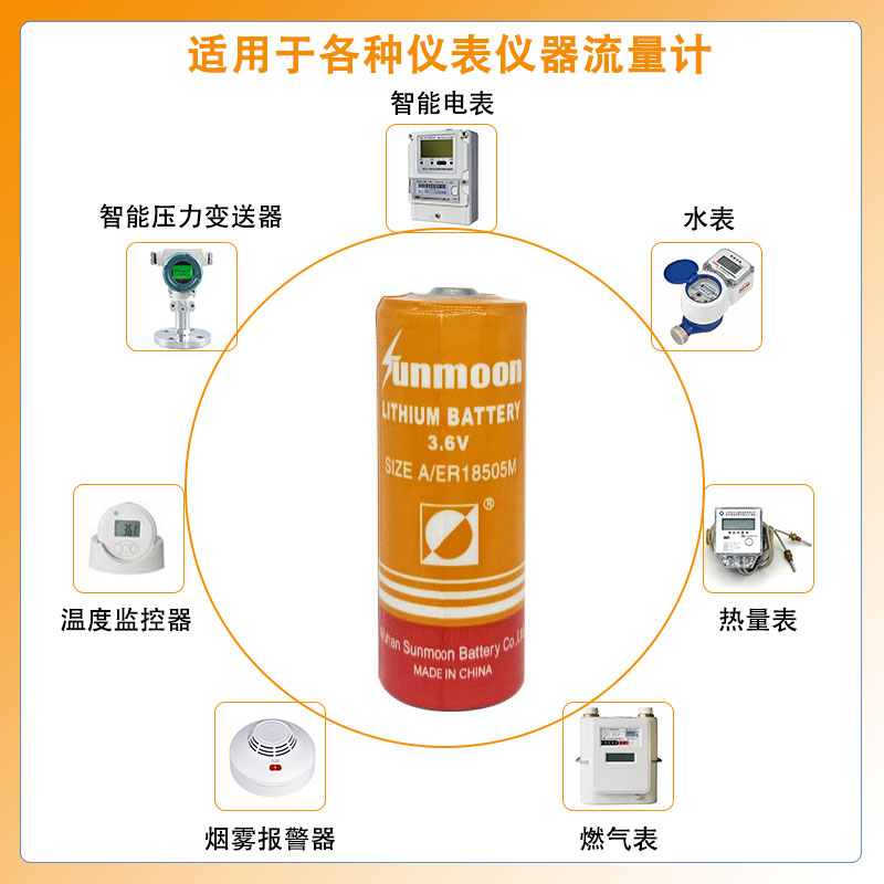 新款智能水表锂电池瀚兴日月ER18505M旌旗IC卡流量计水表3.6v电池