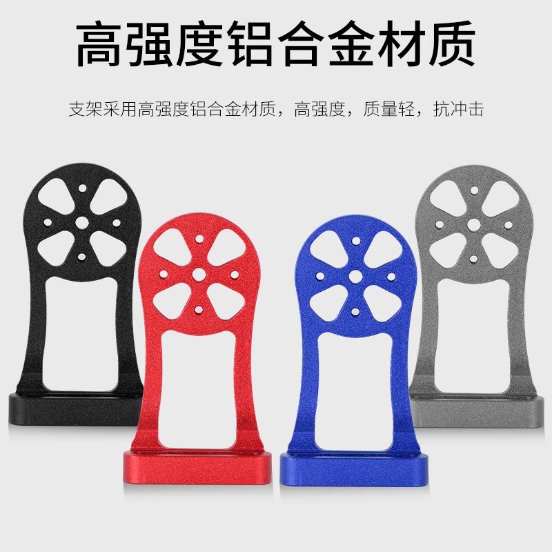西骑者山地自行车GPS码表延长架手电筒支架灯适用佳明百锐腾猫眼