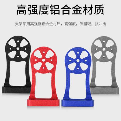 西骑者山地自行车GPS码表延长架手电筒支架灯适用佳明百锐腾猫眼