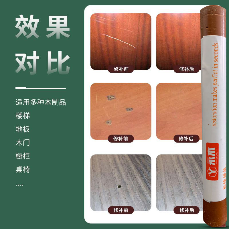 钉眼家具修补蜡笔板材木柜划痕修复填坑木工一整套补漆笔修色笔