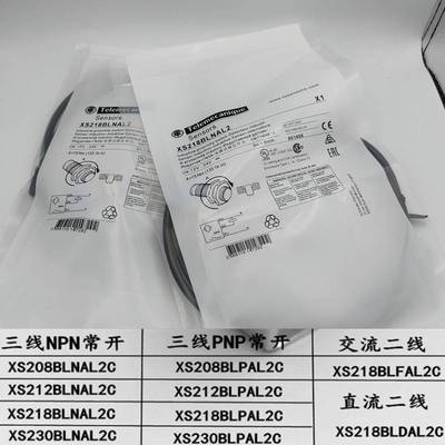 原装接近开关XS218BLNAL2XS218BLPAL2XS618B1MAL2XS218传感器