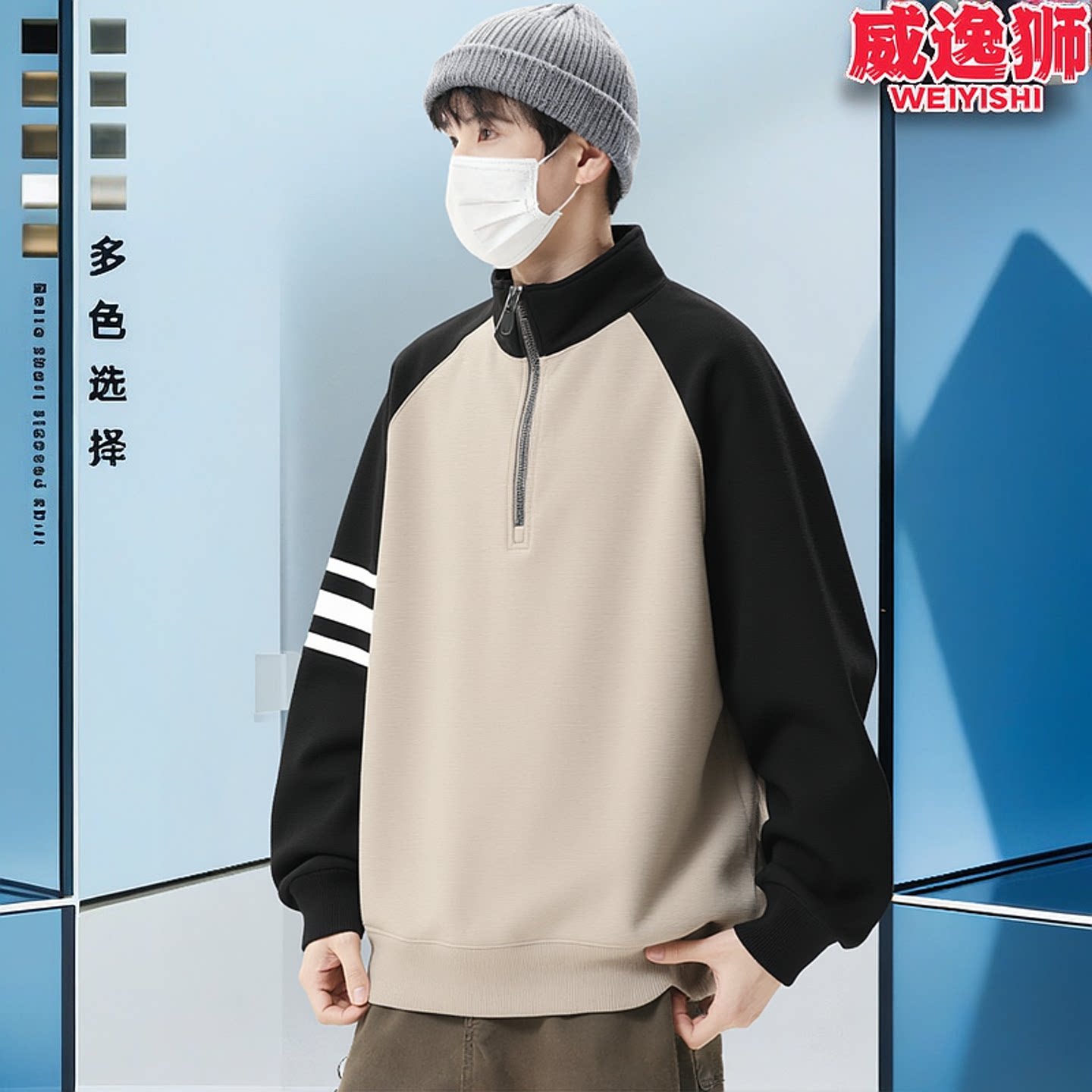 秋冬季新款半拉链立领卫衣男生加卫衣