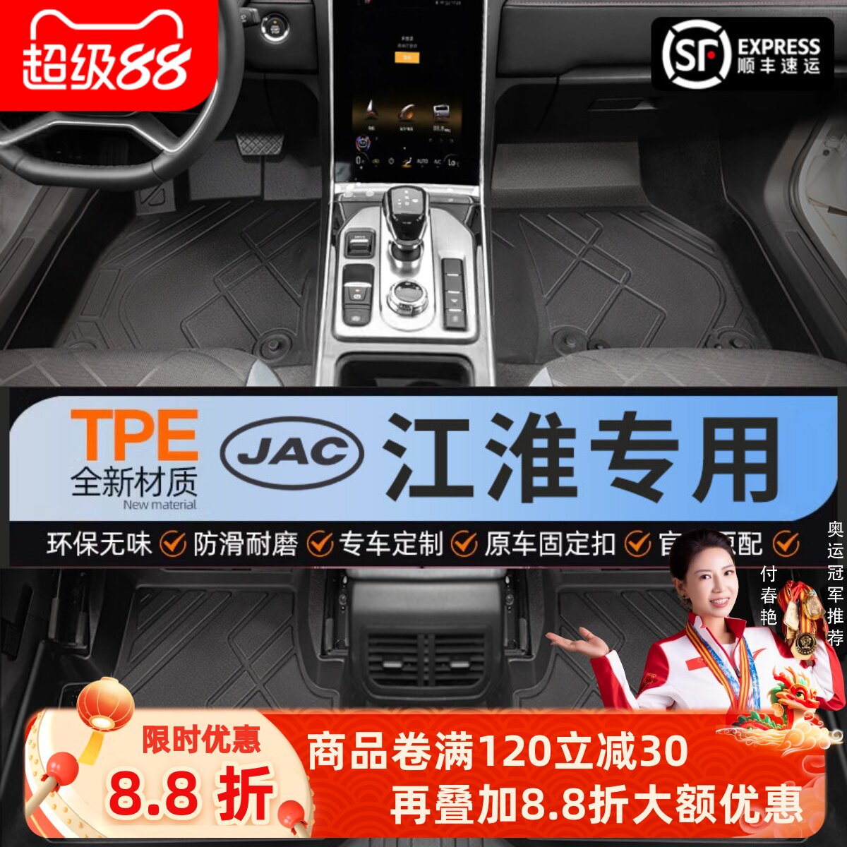 【江淮】专用脚垫贴合无异味