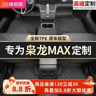 适用于哈弗枭龙MAX脚垫专用哈佛TPE全包围汽车用品脚垫配件新款