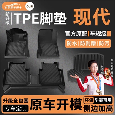 【现代】专用TPE脚垫贴合无异味