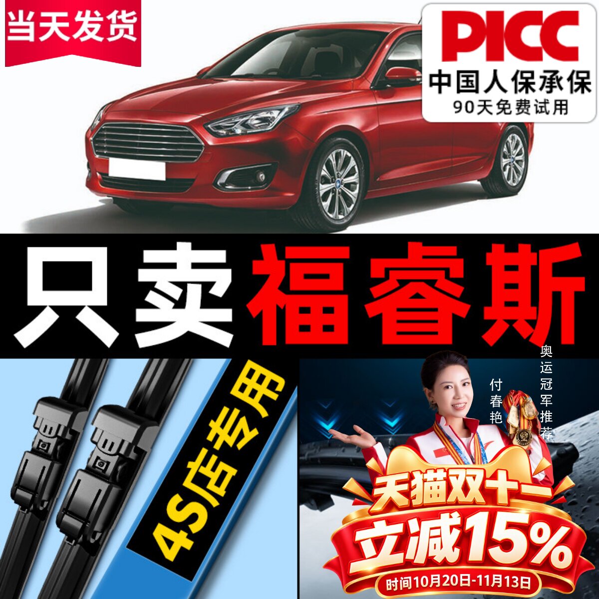 适用福特福睿斯雨刮器厂装15款2015原车17无骨胶条静音汽车雨刷片