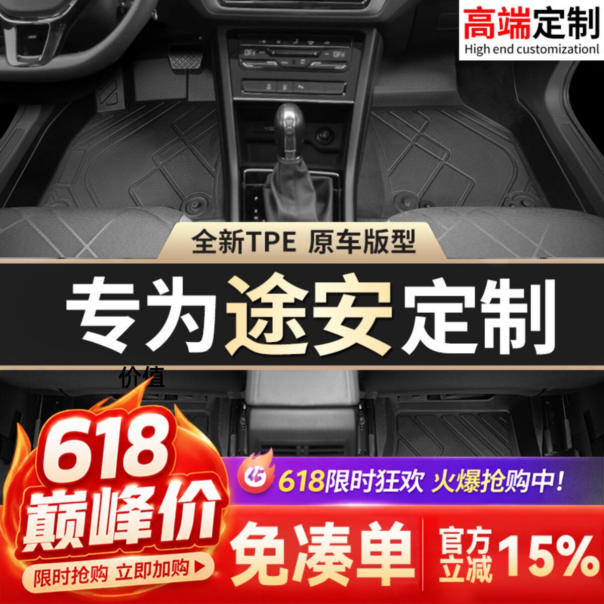 大众途安脚垫专用全包围汽车08老款15原厂16主驾驶tpe改装件