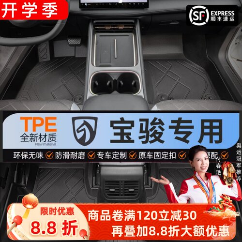 【宝骏】专用脚垫贴合无异味