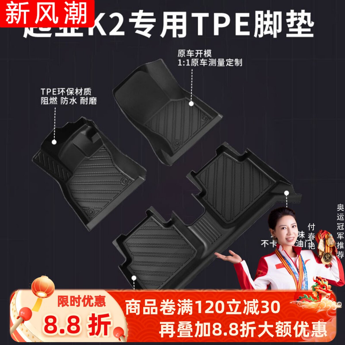 【起亚K2】专用脚垫贴合无异味