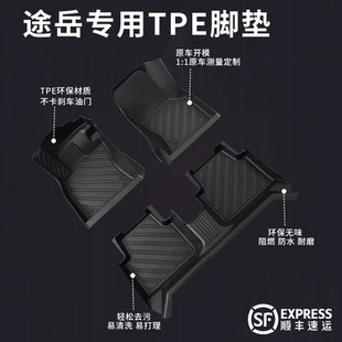 适用大众途岳脚垫tpe新锐专用XR汽车主驾驶25款 全包围地垫 满月版