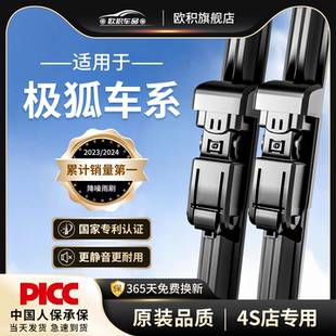 适用极狐阿尔法S雨刮器考拉原厂原装 T5S5汽车无骨T静音雨刮片胶条