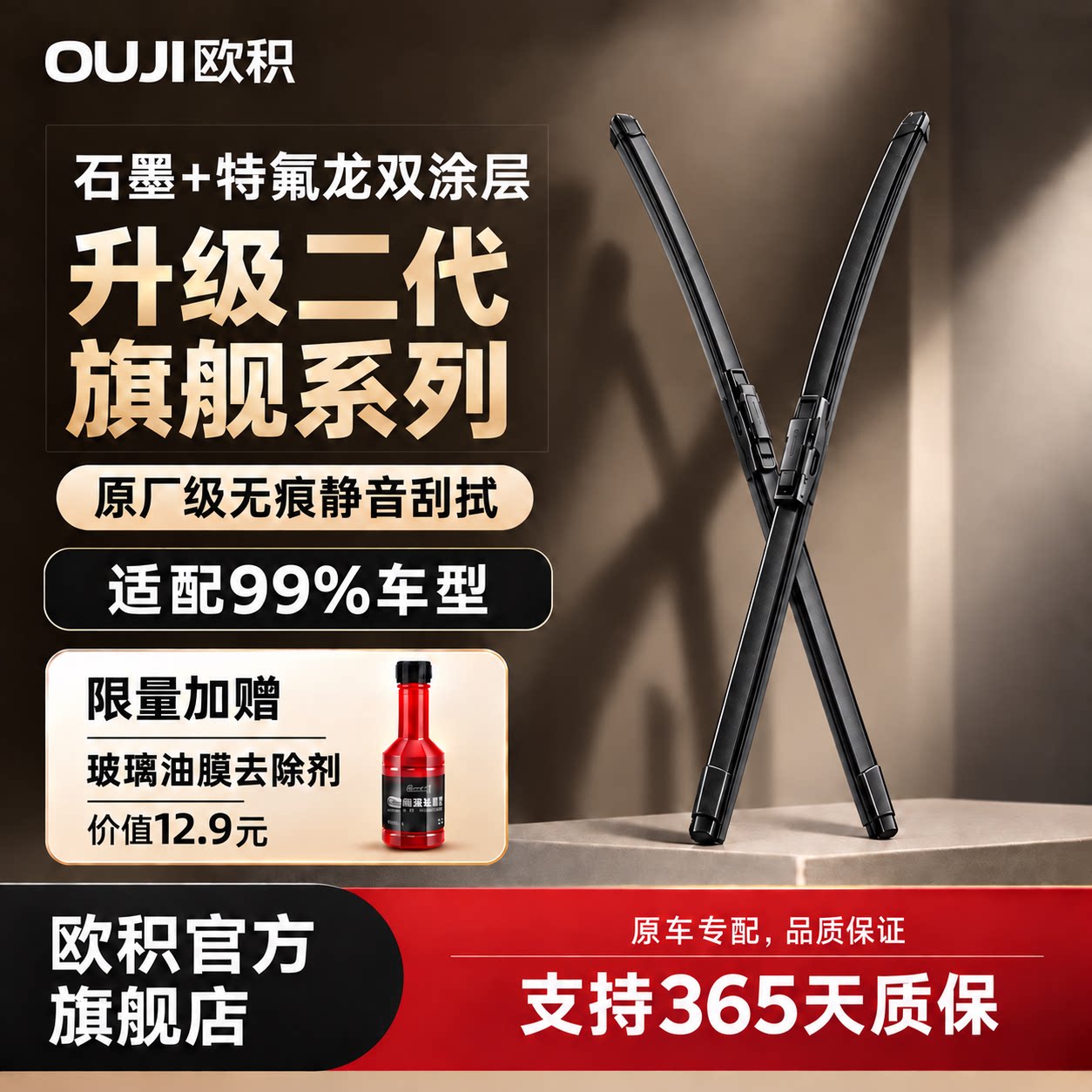 【专车专用】雨刮器静音耐用图片