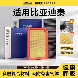 适配比亚迪秦空调滤芯plus原厂ev原装汽车pro滤清器dmi和空气格