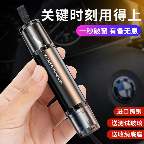 【朋友买过】钨钢一秒破窗逃生锤