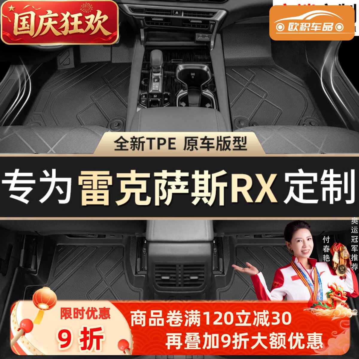 【雷克萨斯RX】脚垫贴合无异味