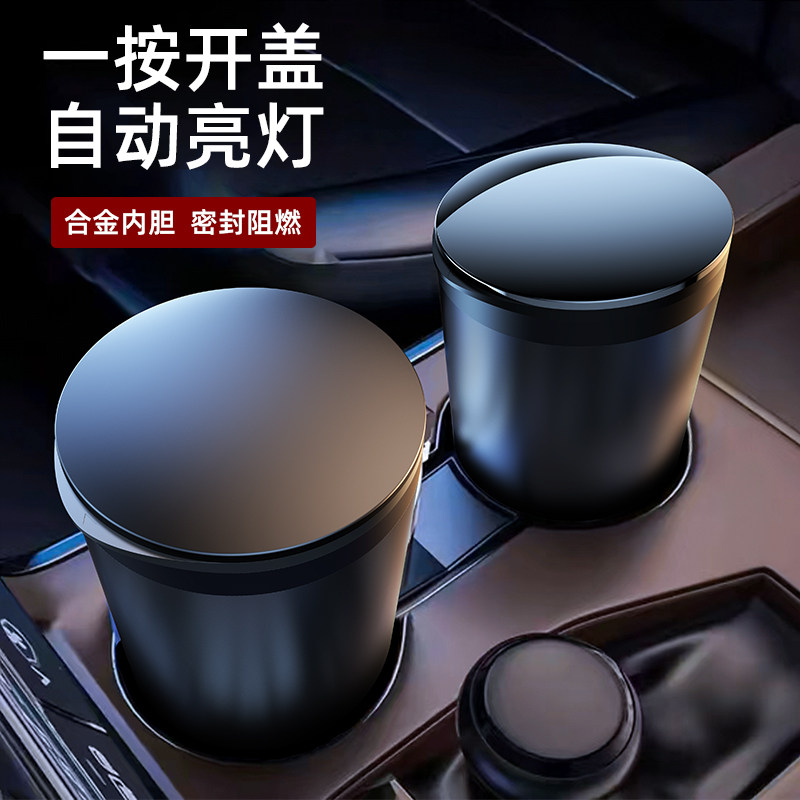 车载烟灰缸神器高级感车内防掉烟灰汽车用铝合金不锈钢创意多功能