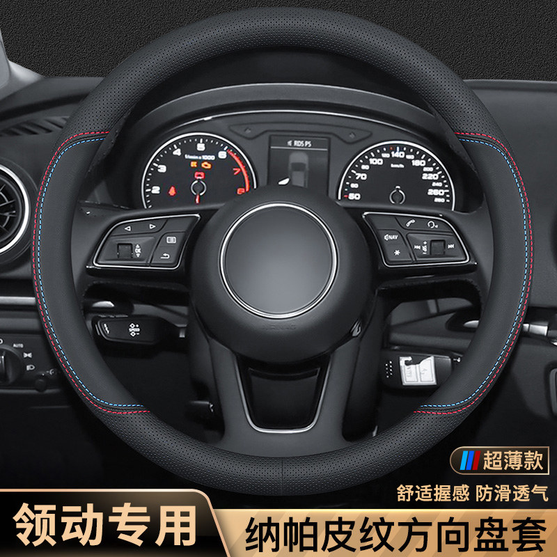 现代领动翻毛皮方向盘套