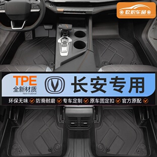 适用长安逸动UNIV/CS75PLUS/CS55糯玉米CS35启源A07全包围TPE脚垫