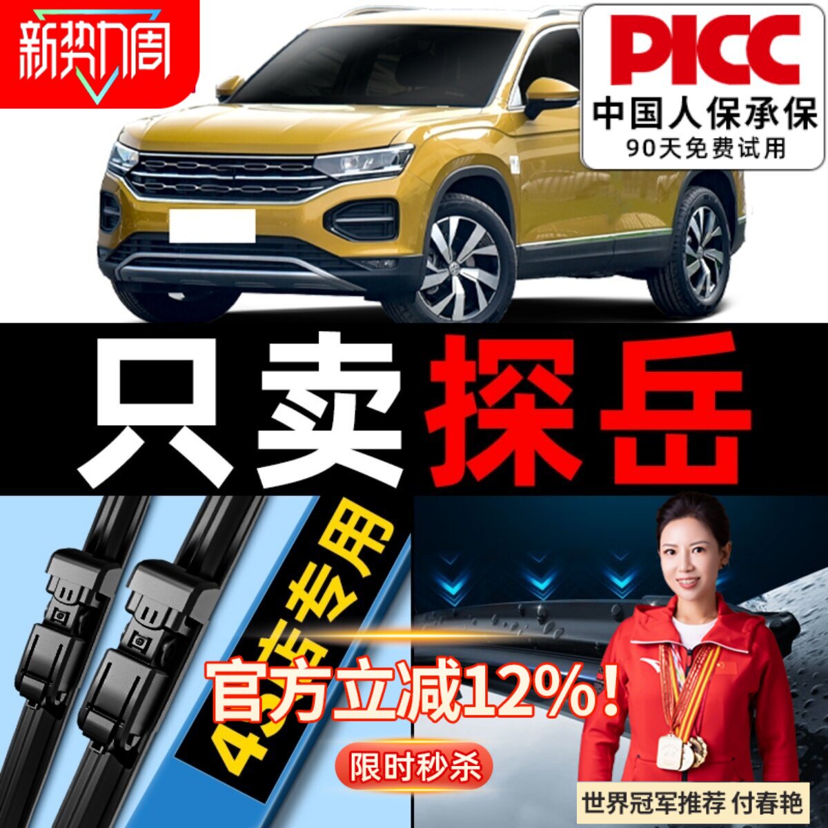 适用一汽大众探岳雨刮器原厂20原装21汽车19款无骨前后雨刷片胶条