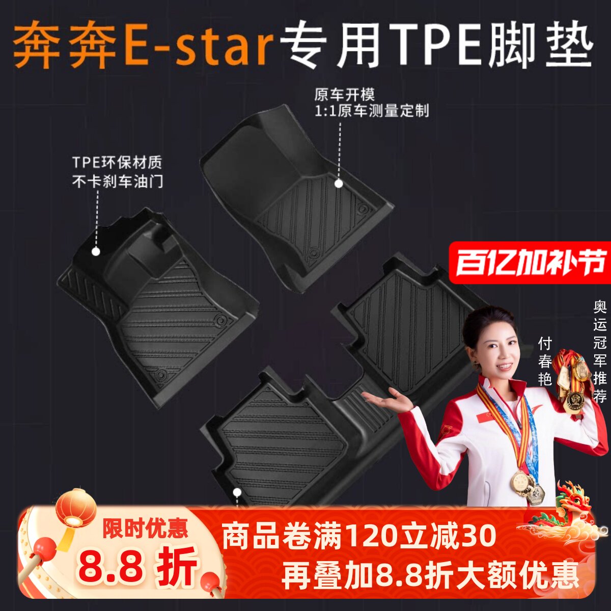 适用长安奔奔ESTAR专用脚垫子TPE全包围汽车主驾驶国民版新2023款