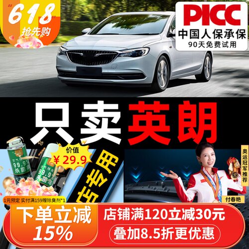 【英朗雨刮器】原装更干净！