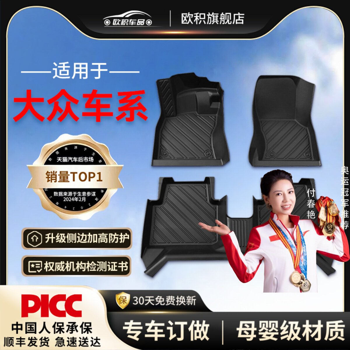 适用于TPE汽车脚垫全包围专用大众速腾帕萨特迈腾途观L探岳朗逸CC