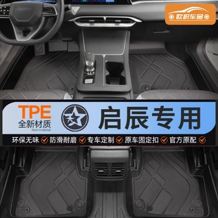 T70X VX6 R50 T90 大V主驾驶全包围汽车脚垫 D50 适用于启辰星D60
