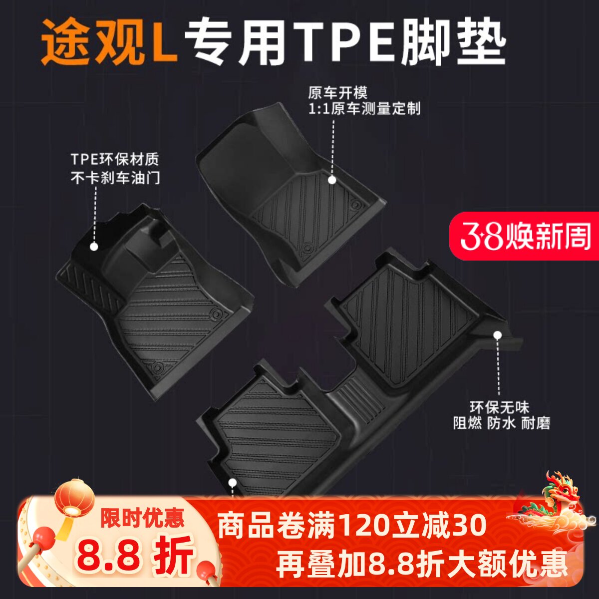 适用上汽大众途观L全包围tpe脚垫330原厂途观pro专用汽车主驾驶