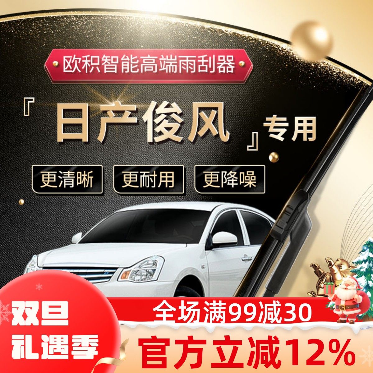 【俊风】高端定制款/高端升级款