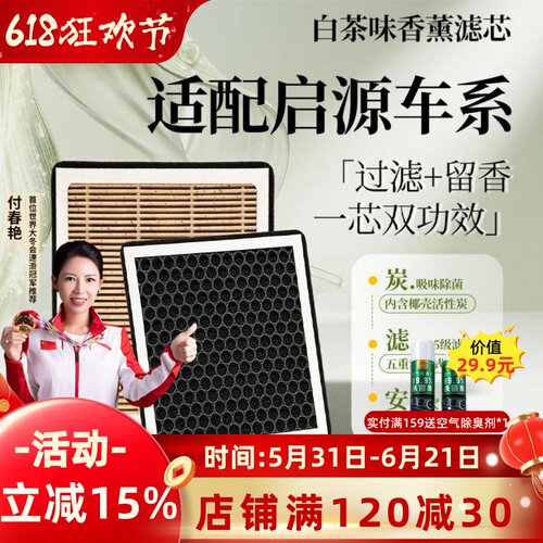 长安启源活性炭空调滤芯空气滤芯
