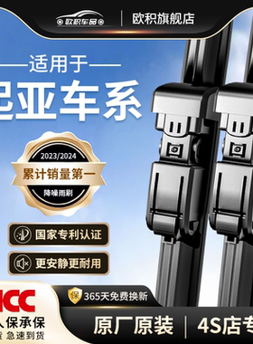 适用起亚K3雨刮器K2智跑K5福瑞迪K4赛拉图KX5雨刷片胶条原装原厂