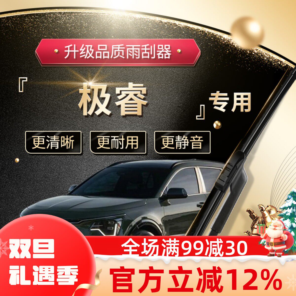 适用起亚极睿雨刮器原厂原装专用无骨静音款汽车雨刷片胶条