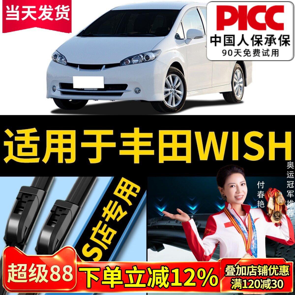 适用丰田WISH雨刮器原厂原装10款11前后汽车无骨小霸王雨刷片胶条